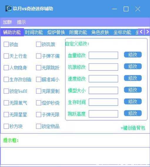 玖月迷你世界v2.0辅助免费公开玩 久爱辅助,玖爱棋牌官网,x玖少年团,钓鱼台酒,钓鱼台v玖图片,TC辅助网www.tcsq1.com8652