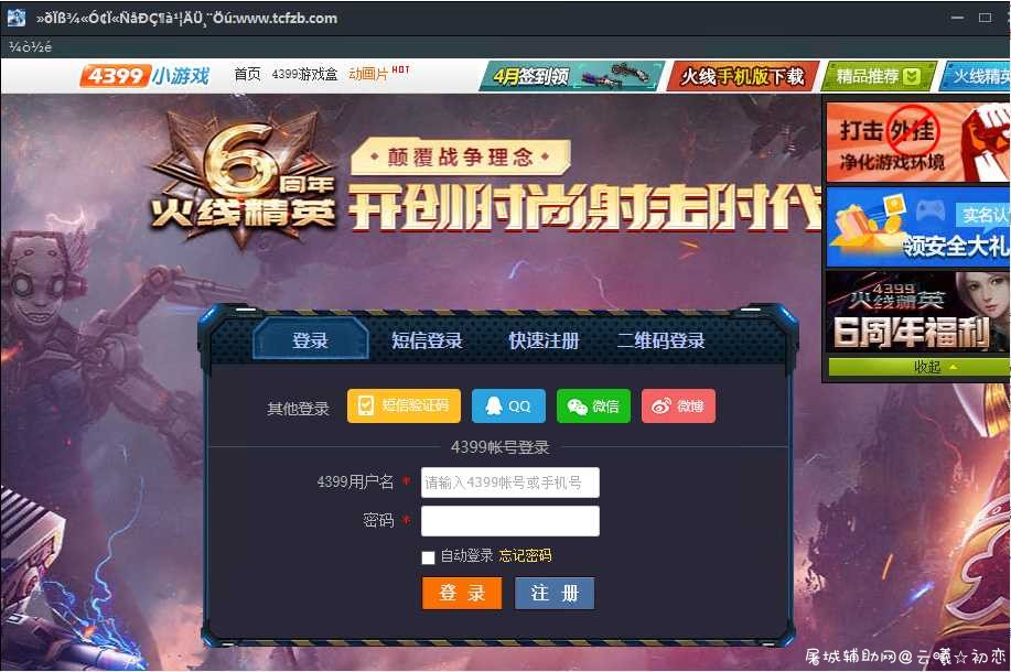 火线精英汐彦星多功能辅助 和平精英下载,和平精英免费,TC辅助网www.tcsq1.com6118