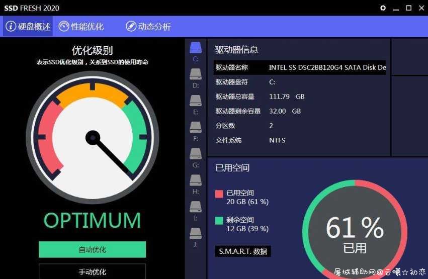 固态硬盘一键优化工具 SSD Fresh 2020 单文件汉化 TC辅助网www.tcsq1.com9485