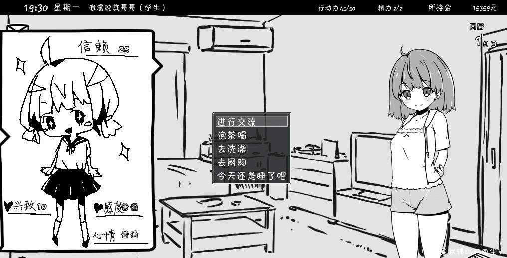 妹居生活 司机游戏 TC辅助网www.tcsq1.com4490