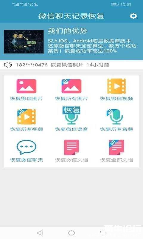 聊天记录恢复大师 v0721直装/破解/高级/会员版 TC辅助网www.tcsq1.com7430