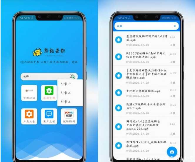 驿站云搜 v2.2.0会员版 真心强大/干货都有 TC辅助网www.tcsq1.com881