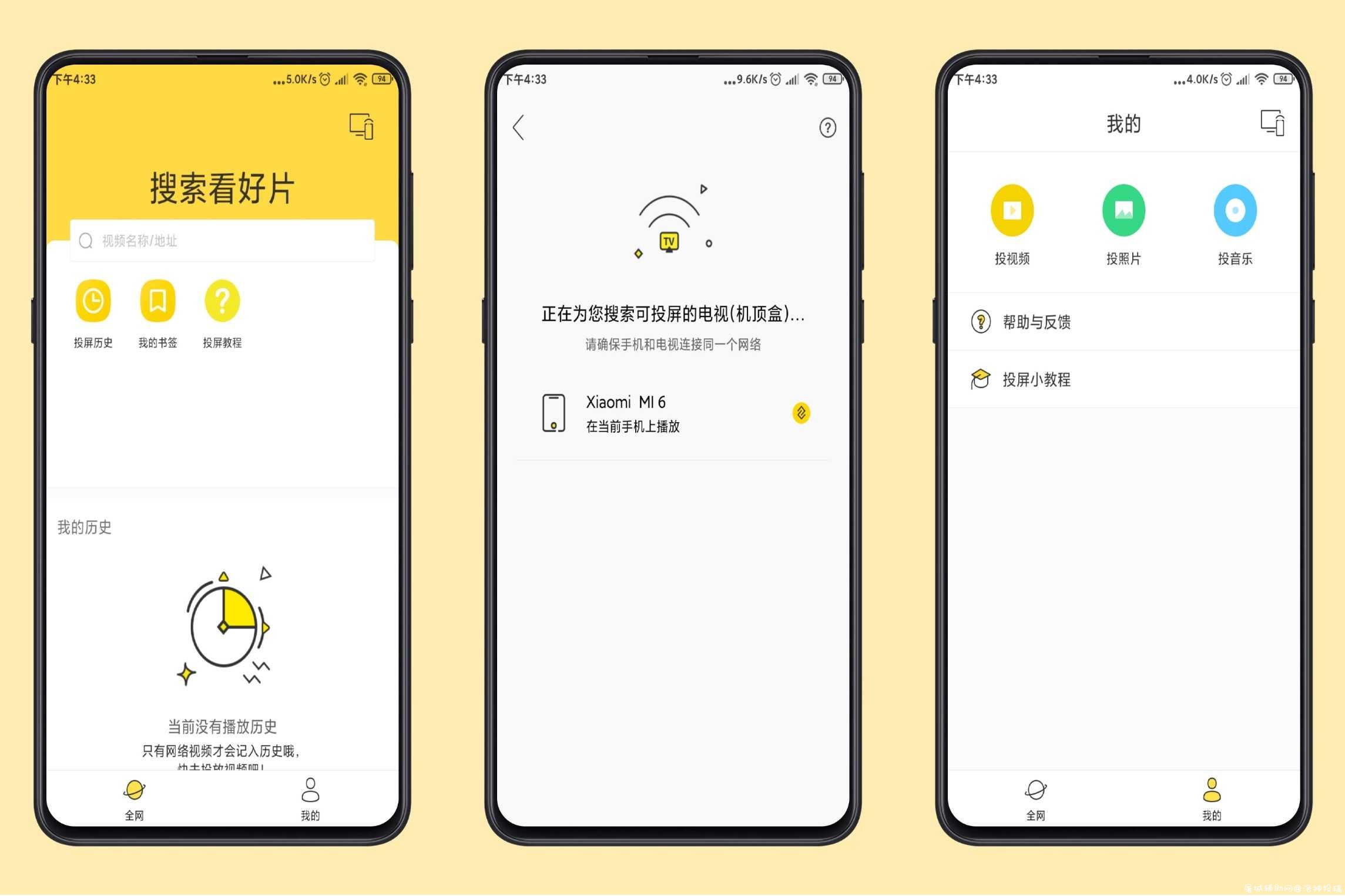 快点投屏 功能非常强大的投屏神器！ TC辅助网www.tcsq1.com7579