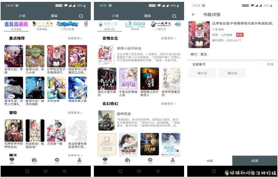 白猿搜书 一款可以免费观看小说的软件 TC辅助网www.tcsq1.com5512