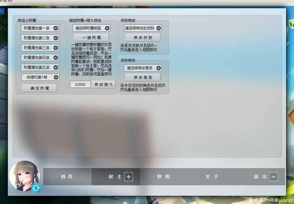 [75种功能]栀寒迷你世界辅助V1.0.1 迷你世界,栀寒,寒栀,寒栀轩,190寒栀樱,TC辅助网www.tcsq1.com3581