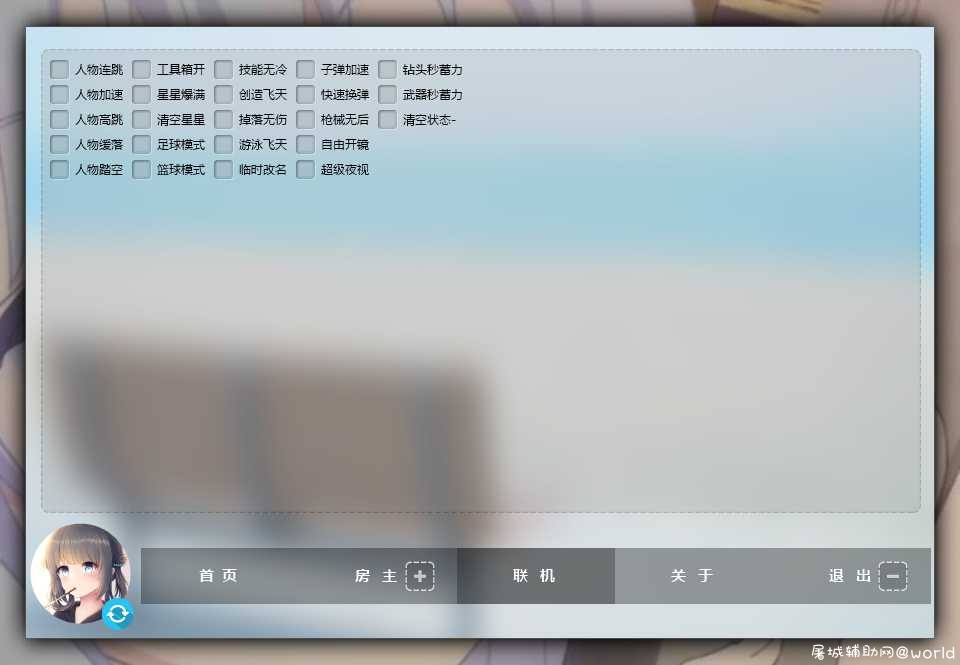 [75种功能]栀寒迷你世界辅助V1.0.1 迷你世界,栀寒,寒栀,寒栀轩,190寒栀樱,TC辅助网www.tcsq1.com4073
