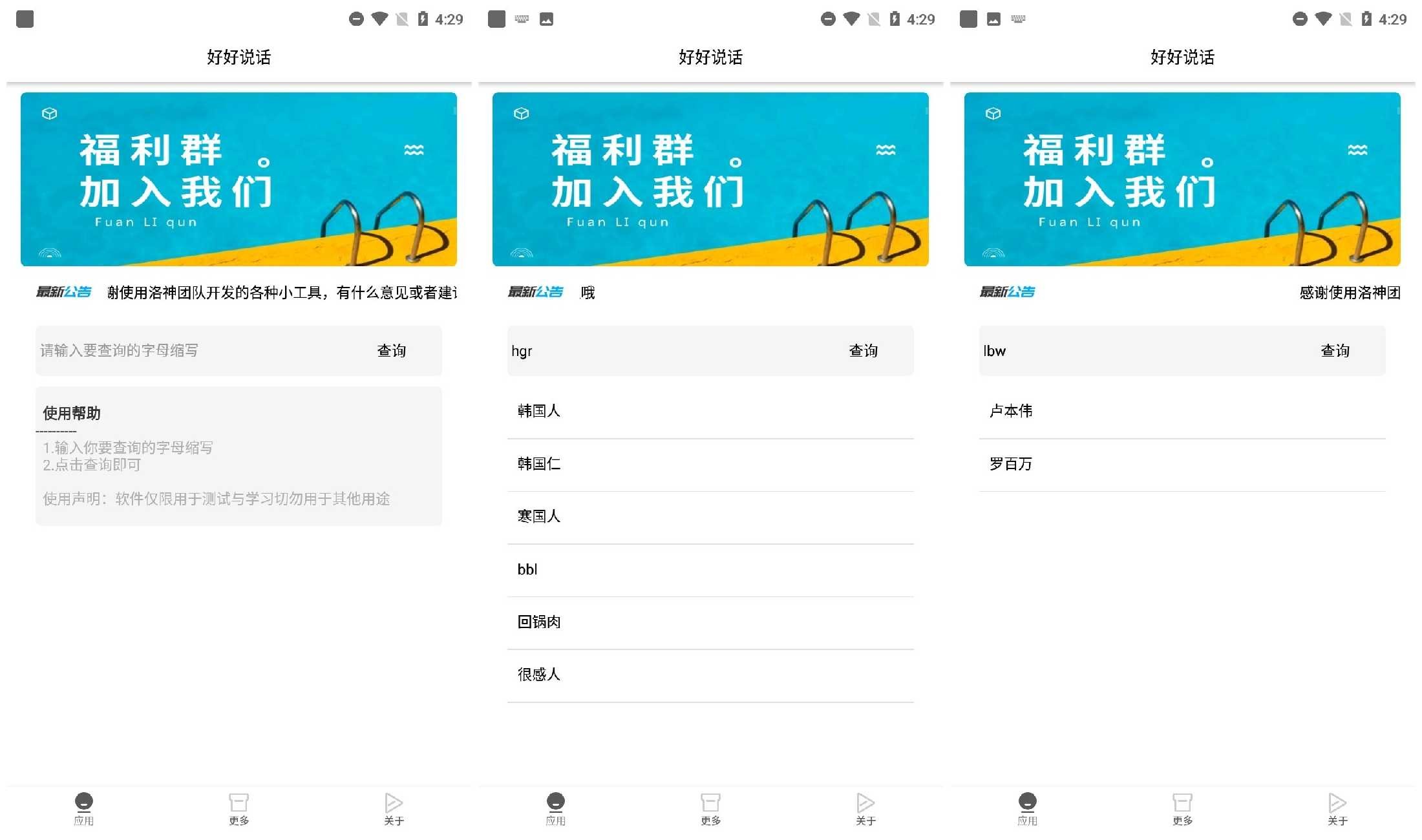 好好说话 我来告诉你时代潮流! 跟随时代潮流,引领时代潮流,TC辅助网www.tcsq1.com6843