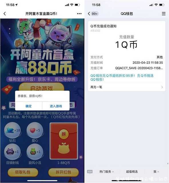 天天爱消除新用户 注册登录游戏免费领1~88QB TC辅助网www.tcsq1.com8988