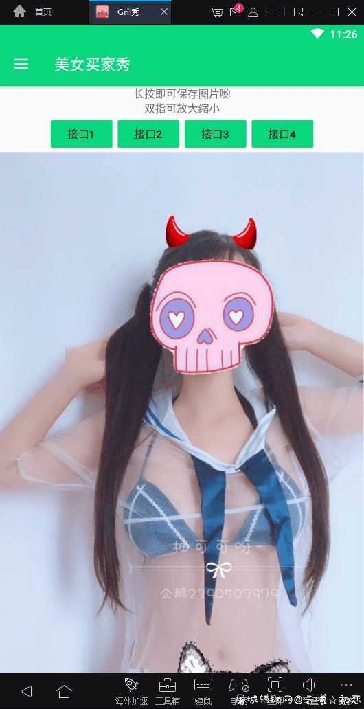 Gril秀 美女买家秀 采集器小姐姐 买家秀采集器,买家秀采集,天猫采集器,TC辅助网www.tcsq1.com7256