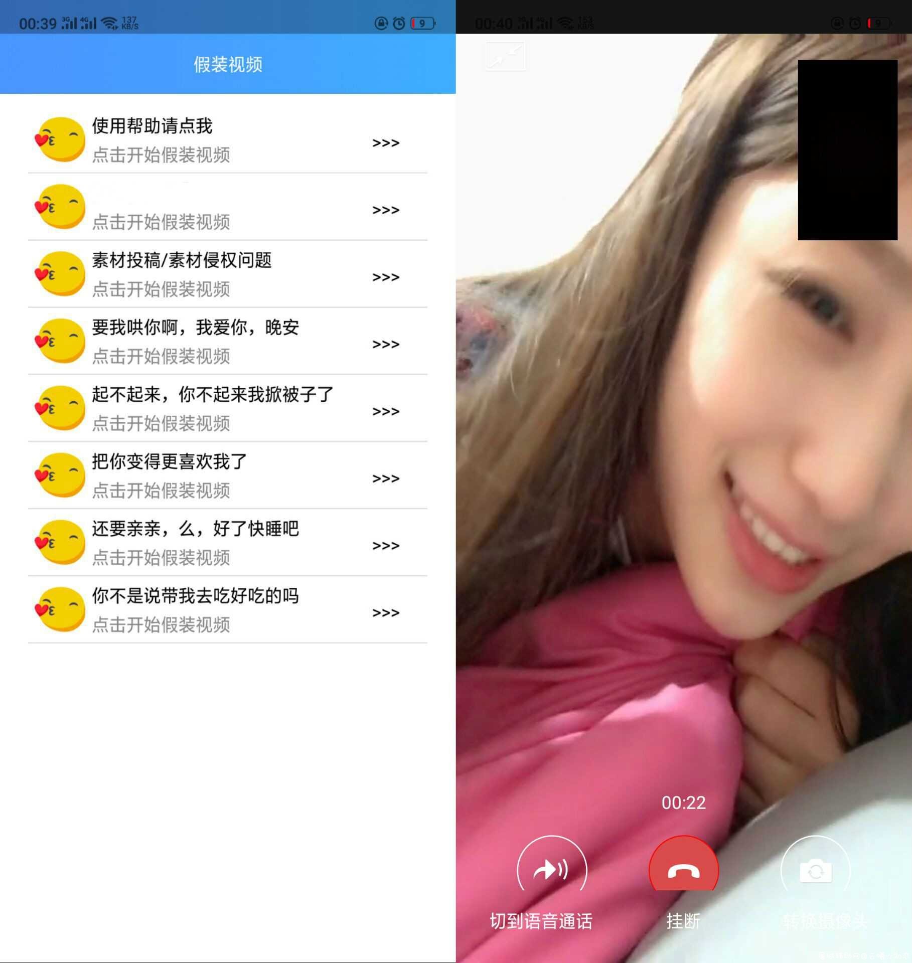 安卓假装跟妹子开微信通话视频 微信假装来电,微信通话视频,TC辅助网www.tcsq1.com8038