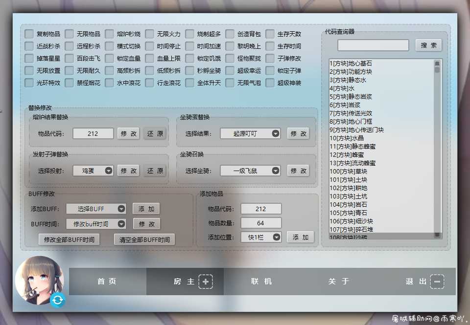 栀寒迷你世界辅助V1.0.2[人物隐身+人物爬墙+无限喷射] 栀寒,迷你世界,寒栀,寒栀轩,190寒栀樱,TC辅助网www.tcsq1.com3819