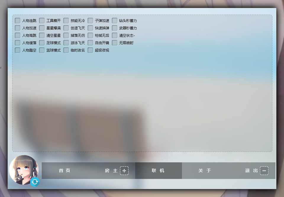 栀寒迷你世界辅助V1.0.2[人物隐身+人物爬墙+无限喷射] 栀寒,迷你世界,寒栀,寒栀轩,190寒栀樱,TC辅助网www.tcsq1.com2023