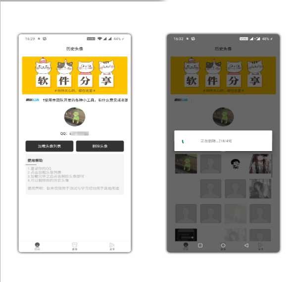 QQ历史头像删除 我来拯救你的年少无知！ TC辅助网www.tcsq1.com6935