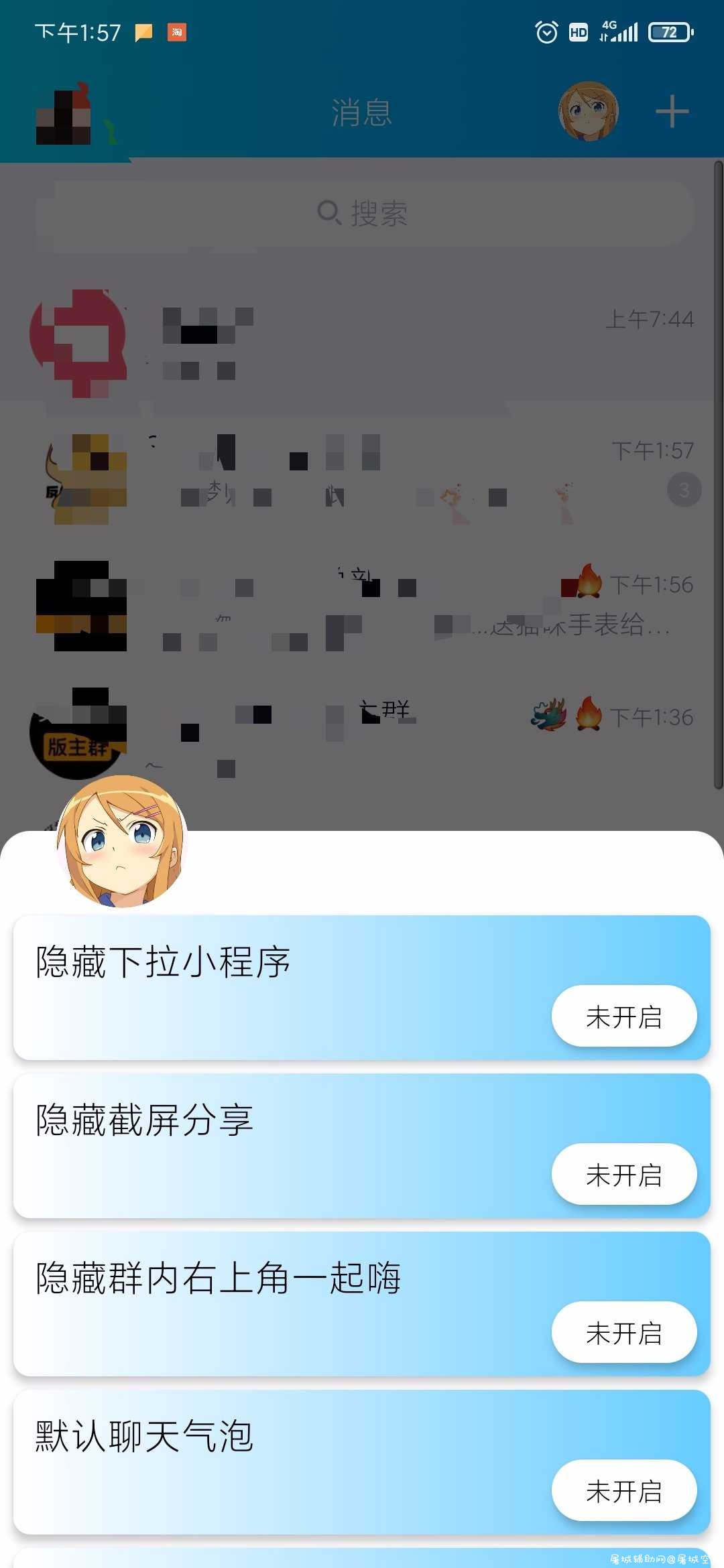 花Q模块，不支持8.33版本QQ 关于QQ,QQ好友,我的qq,QQ登录,3gQQ,TC辅助网www.tcsq1.com584