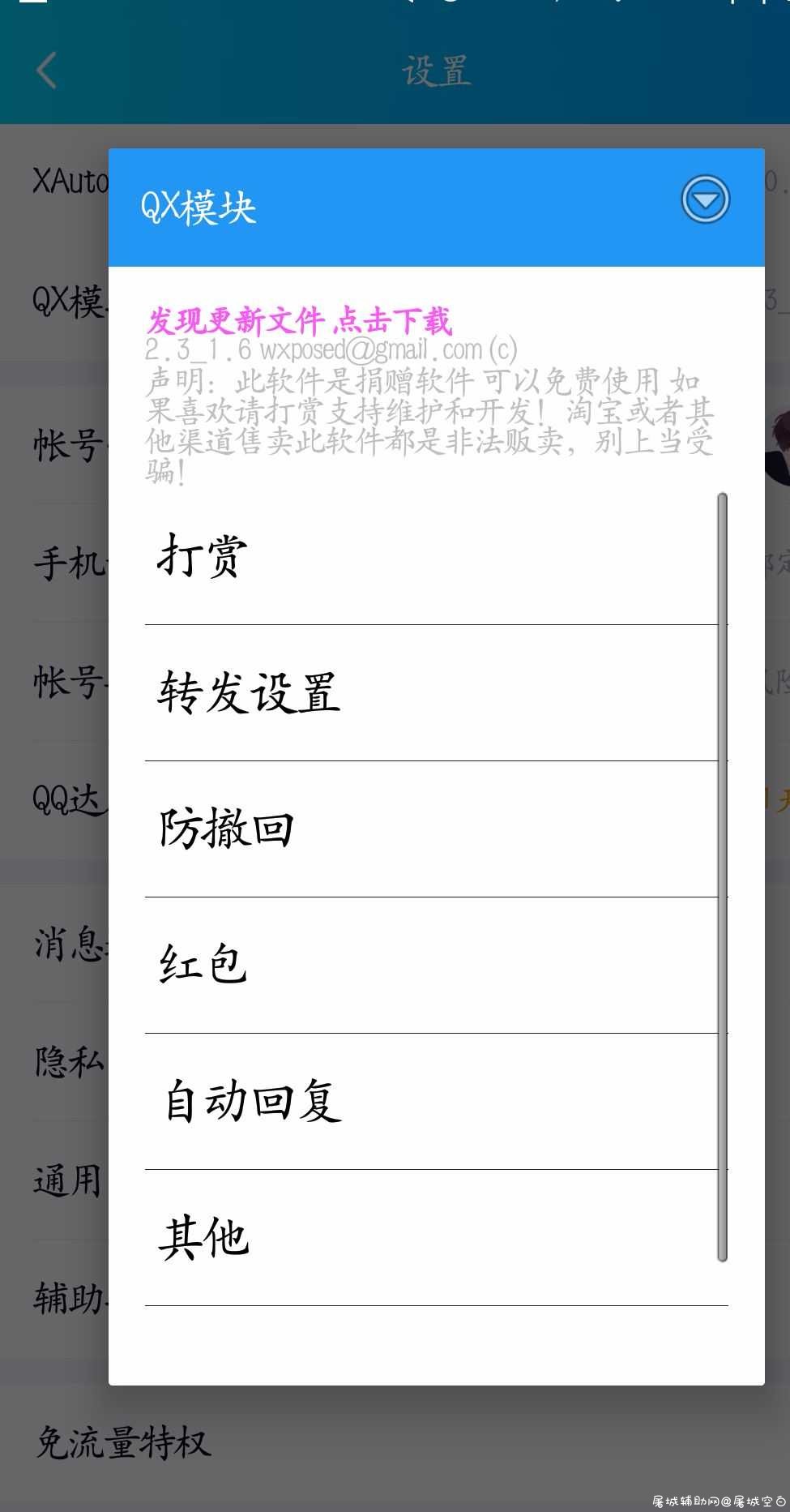 qx模块，配合太极使用， 太极QX模块,太极qx,太极微x模块,qx模块怎么用,太极模块无效,TC辅助网www.tcsq1.com4721