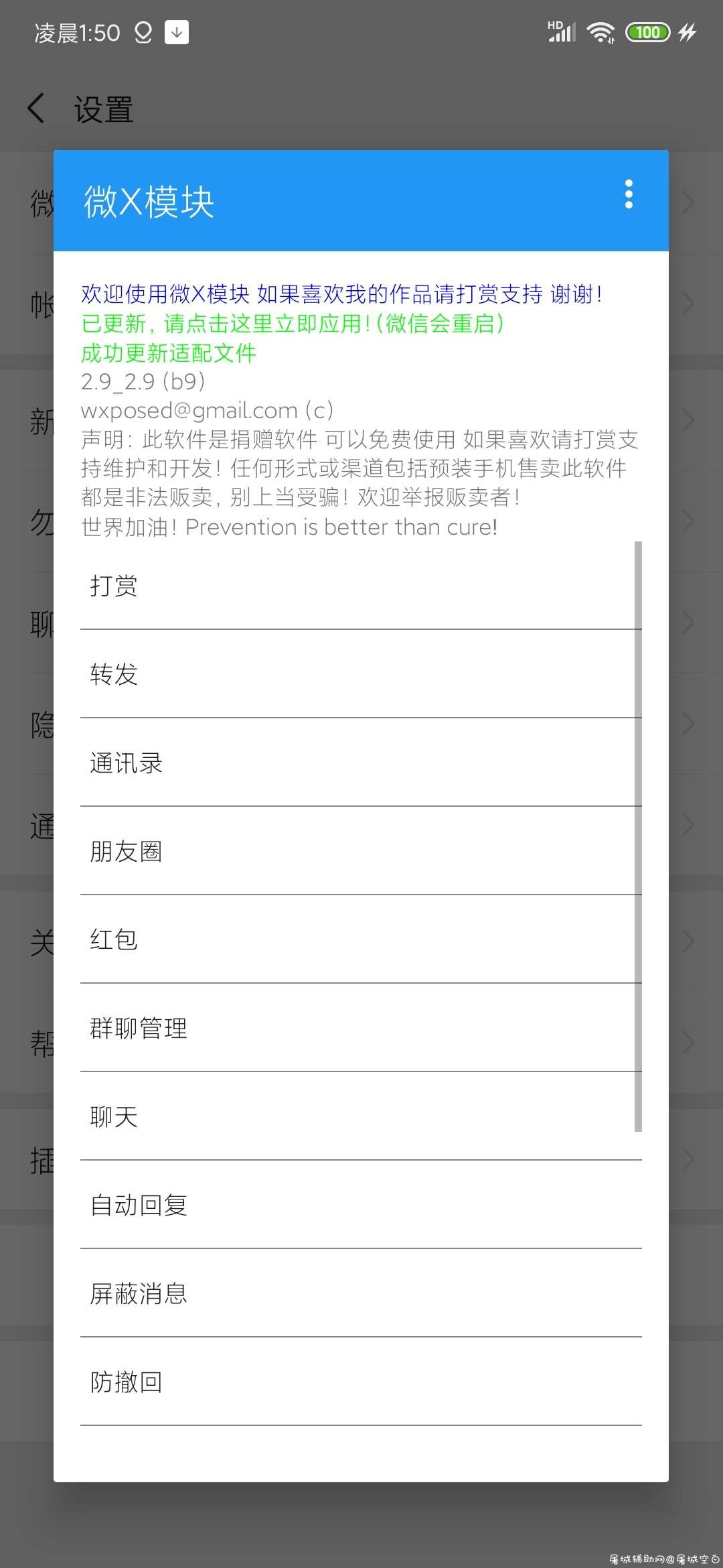 wx模块，配合太极使用 TC辅助网www.tcsq1.com616