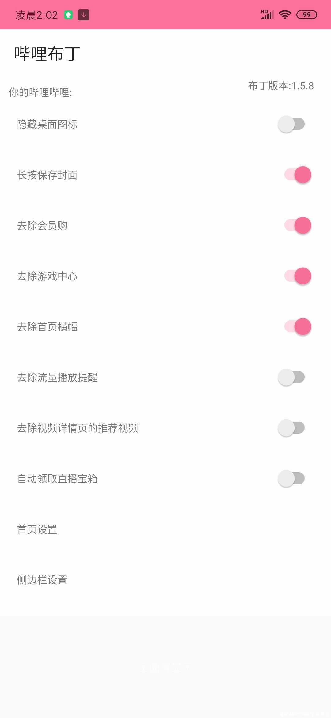 哔哩哔哩模块 配合太极使用 哔哩哔哩xp模块,哔哩,哔哩哔哩插件,哔哩哔哩软件,TC辅助网www.tcsq1.com3763