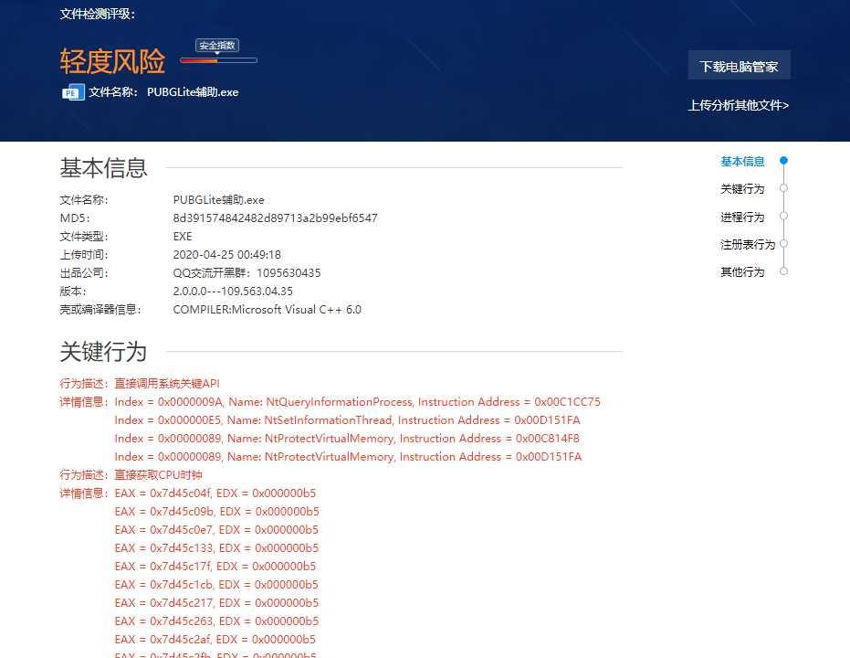 PUBGlite变态免费辅助! PUBGLITE辅助,PUBG免费辅助挂,PUBG月亮辅助,PUBG辅助,PUBG辅助群,TC辅助网www.tcsq1.com6937