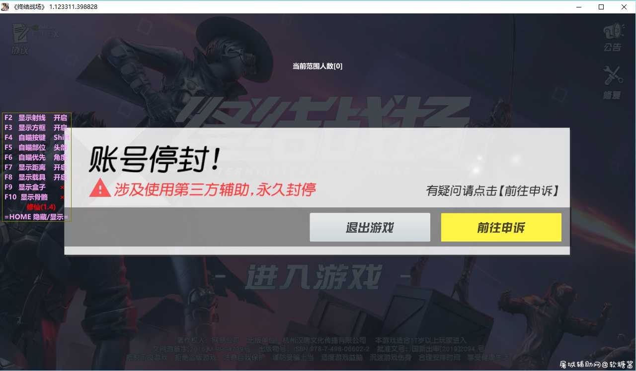周末发一波过气游戏终结战场破J版科技 A J,单J,轰6j,大J,jα,TC辅助网www.tcsq1.com2653