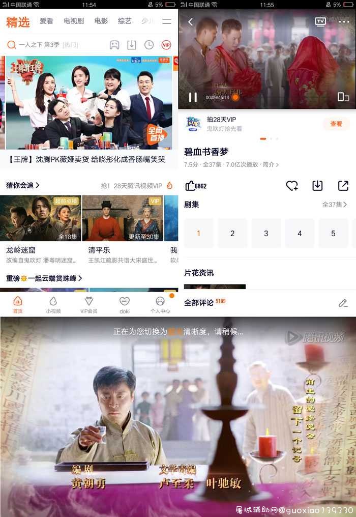 腾讯视频v8.1.7去广告去更新解锁蓝光特权 TC辅助网www.tcsq1.com1509