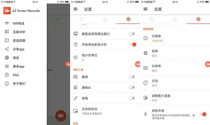 AZ屏幕录制v5.7.1直装破解VIP版 TC辅助网www.tcsq1.com7259