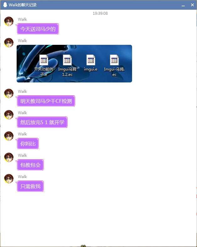 所谓的舔狗灰灰 QQ2396886733 TC辅助网www.tcsq1.com6097