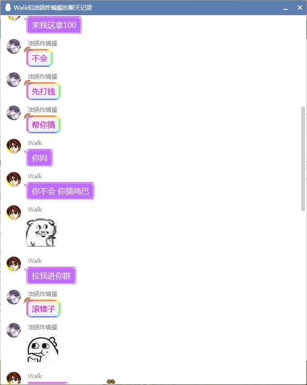 所谓的舔狗灰灰 QQ2396886733 TC辅助网www.tcsq1.com6991