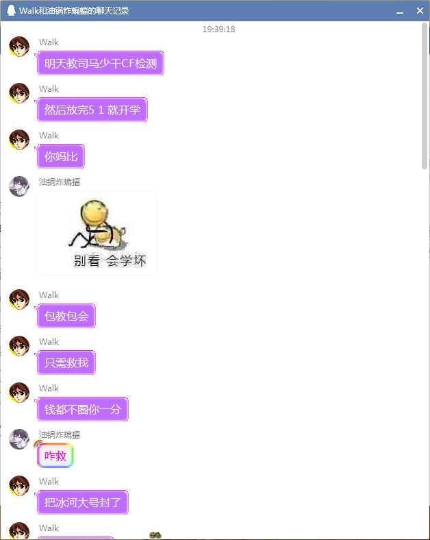 所谓的舔狗灰灰 QQ2396886733 TC辅助网www.tcsq1.com3480