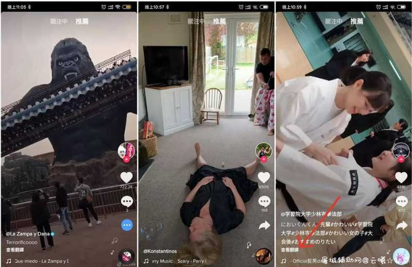 国际版 TikTok_9.8.3 无需特殊网络 安装即用 TC辅助网www.tcsq1.com4605