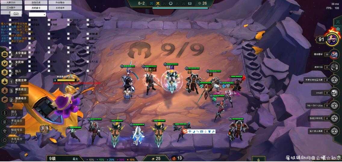 LOL星辰云顶之弈辅助1.63破解版 LOL云顶之弈,云顶之弈英雄,TC辅助网www.tcsq1.com9547