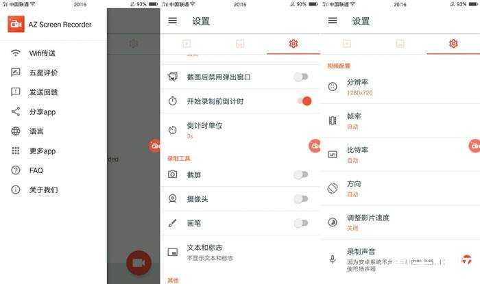 AZ屏幕录制v5.7.1直装破解VIP版 TC辅助网www.tcsq1.com8886