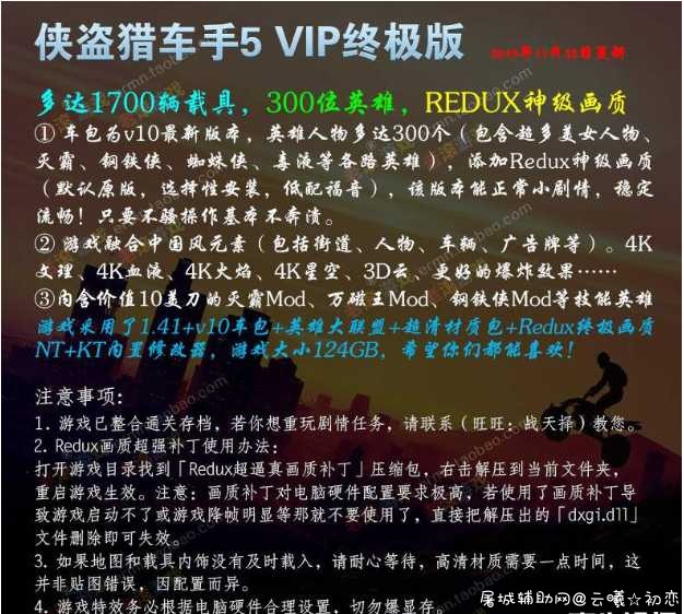 最全车包GTA5拥有1700+车型 下载安装就可以玩 TC辅助网www.tcsq1.com7898