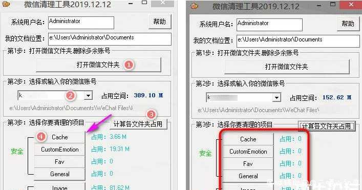 PC端微信垃圾一键清理工具 微信版本,微信2,我要安装微信,微信pc版官网,微信登录,TC辅助网www.tcsq1.com2369