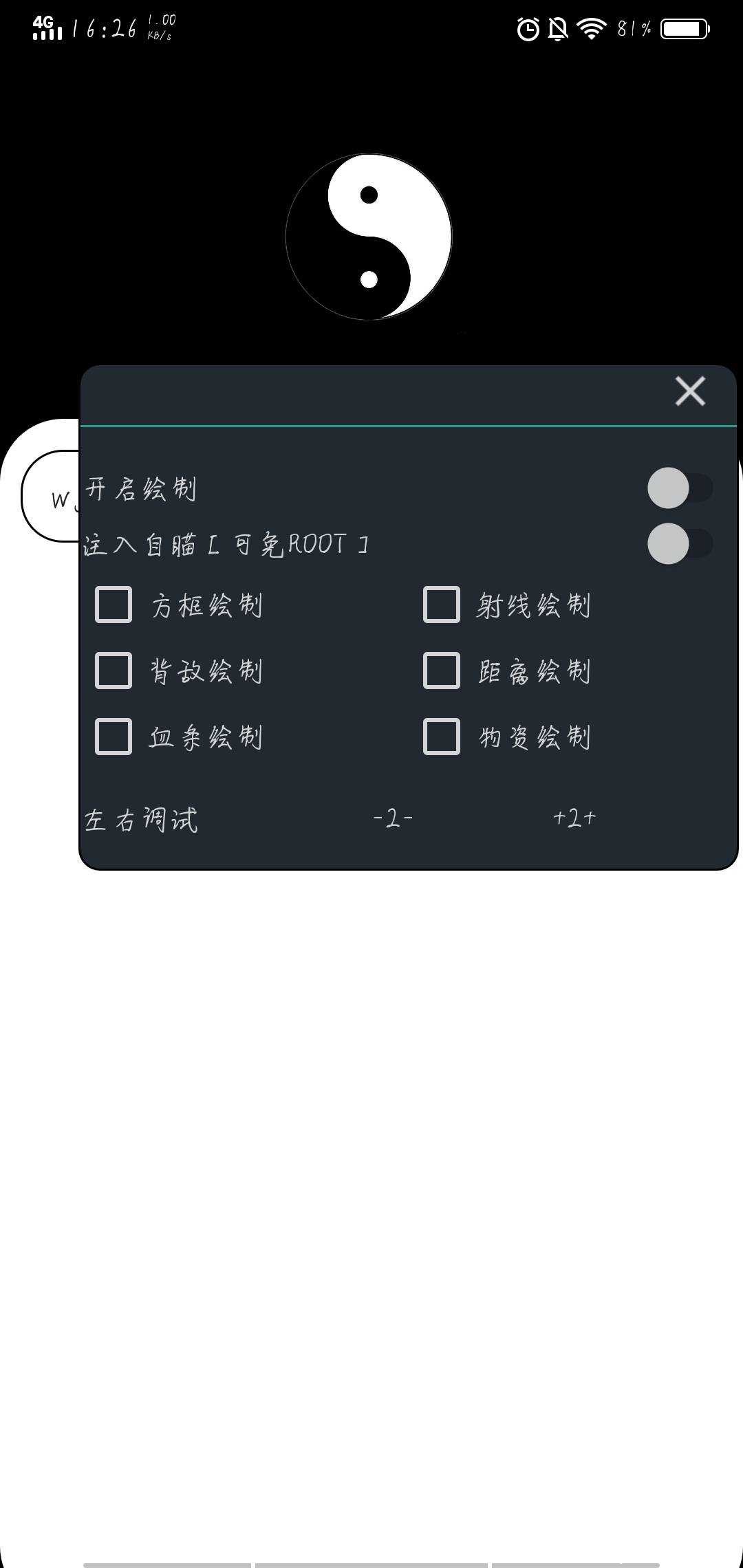 和平精英太极辅助破解版 TC辅助网www.tcsq1.com1324