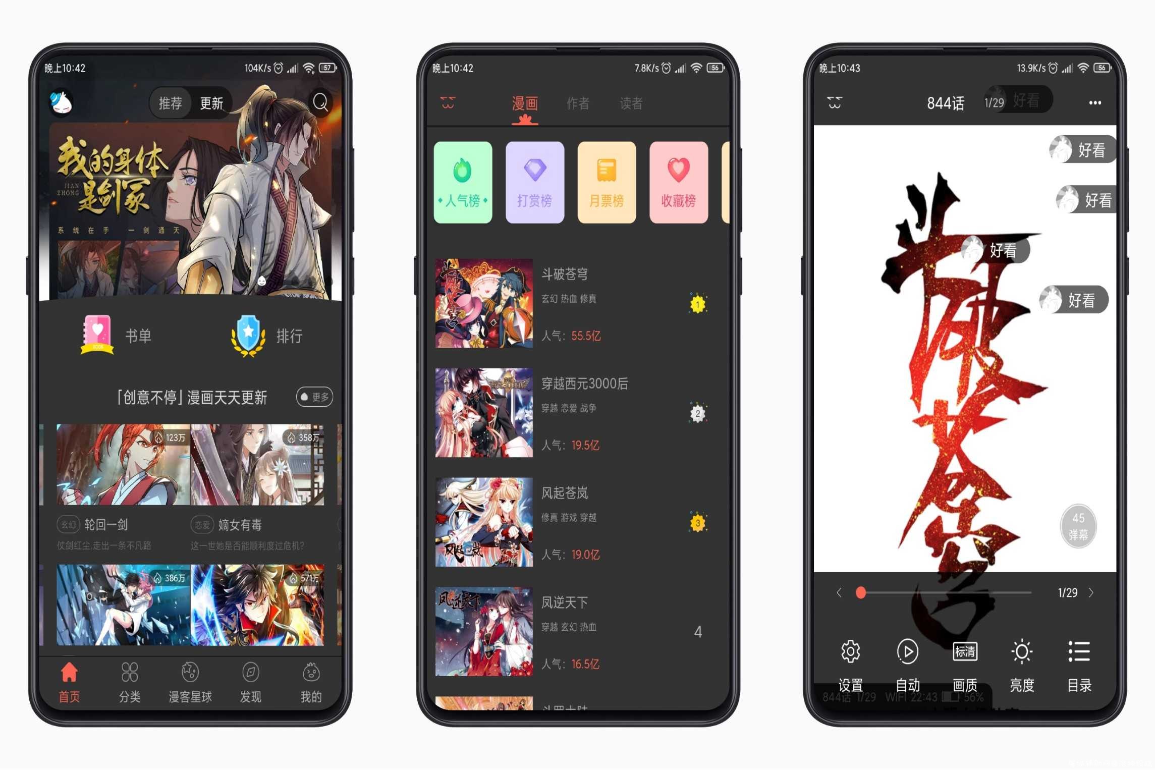 知音漫客最新PJ版 解锁付费VIP，功能随便用! TC辅助网www.tcsq1.com1137