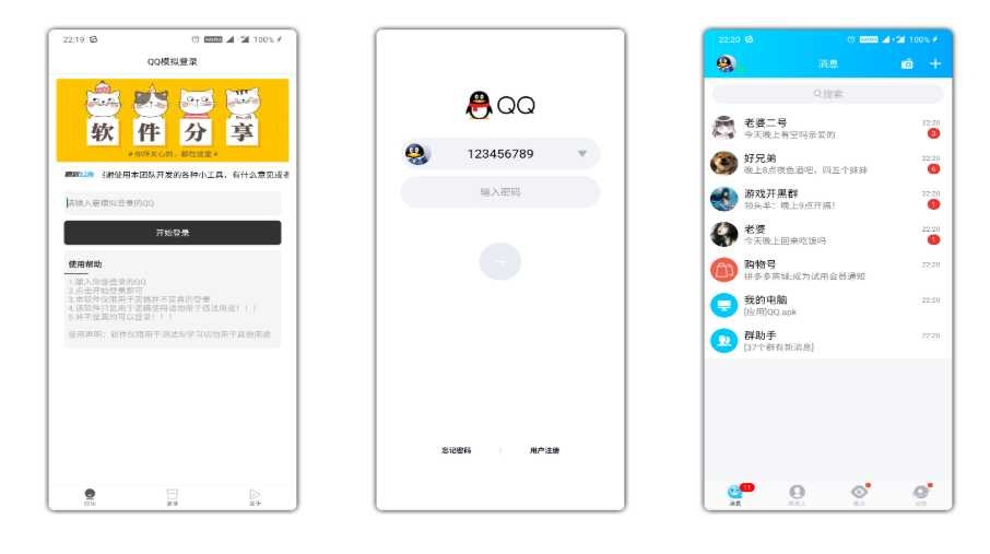 QQ摸拟登录 装X短视频必备！ qq模拟登录器,安卓qq模拟登录,模拟登录qq,如何登陆企业qq,模拟qq号,TC辅助网www.tcsq1.com9485