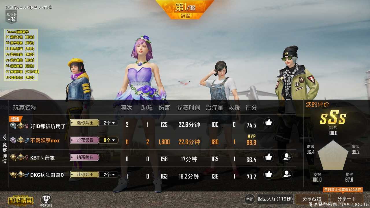 4.26和平精英BBSW辅助破解版 TC辅助网www.tcsq1.com6422