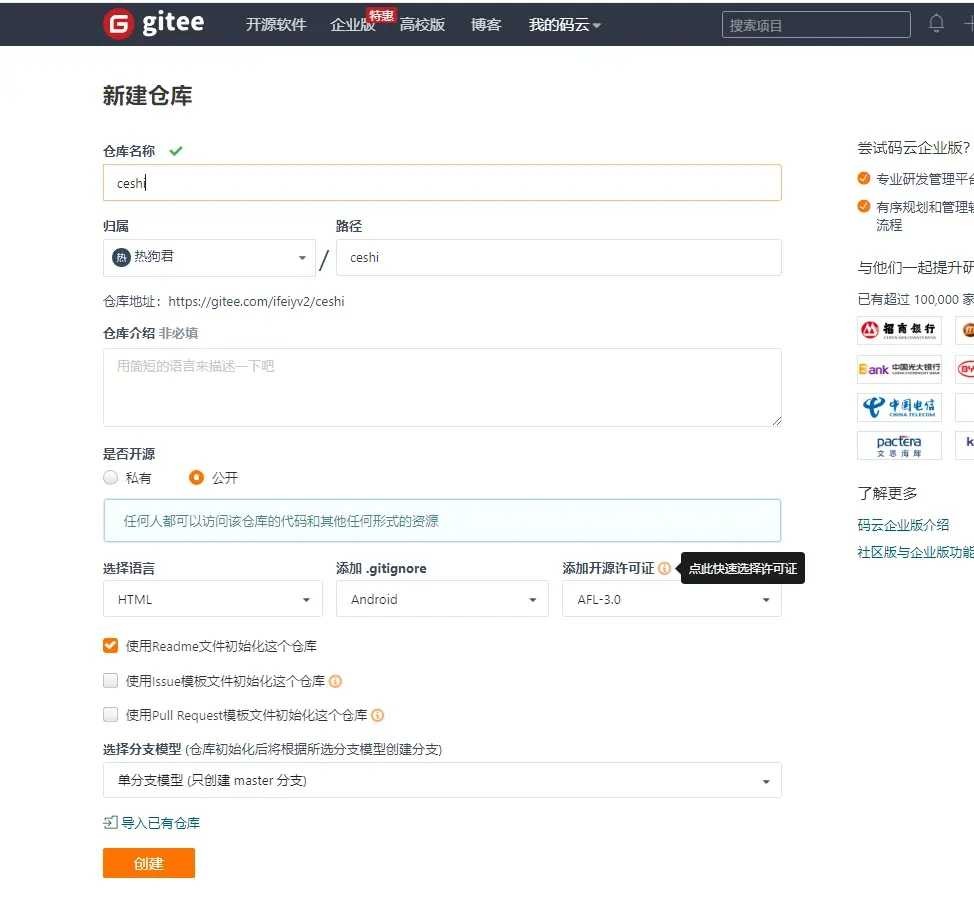 利用码云零成本搭建个人网站 TC辅助网www.tcsq1.com7840