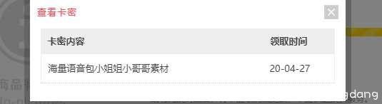 举报一个卖假货的骗子 TC辅助网www.tcsq1.com4945