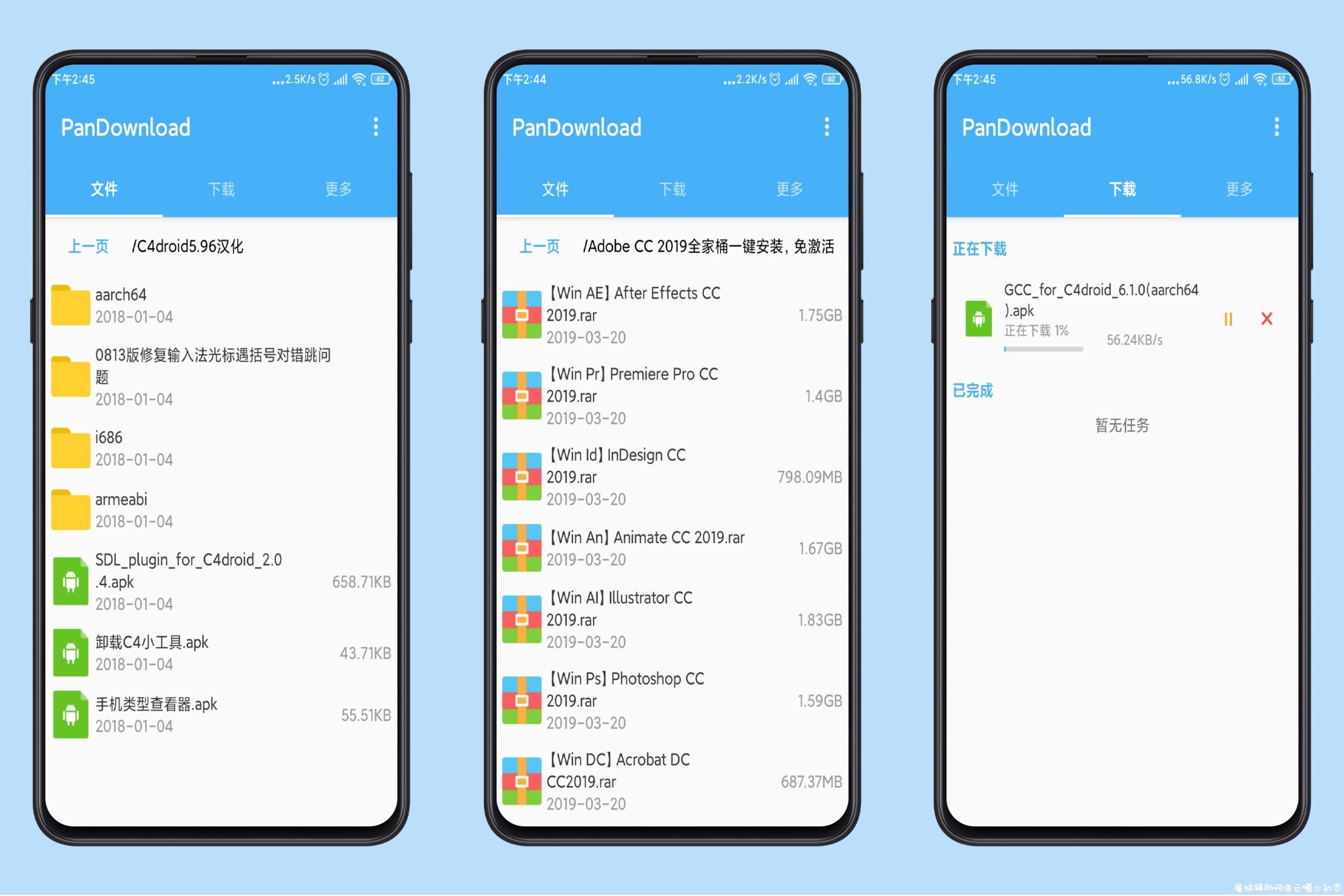PanDownload最新测试版 低调使用！ TC辅助网www.tcsq1.com6576