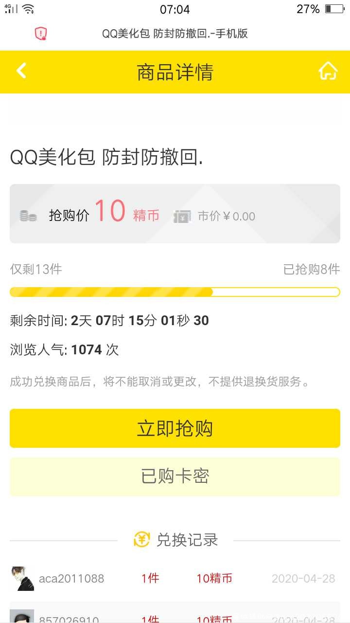 举报虚假卡密 TC辅助网www.tcsq1.com5414