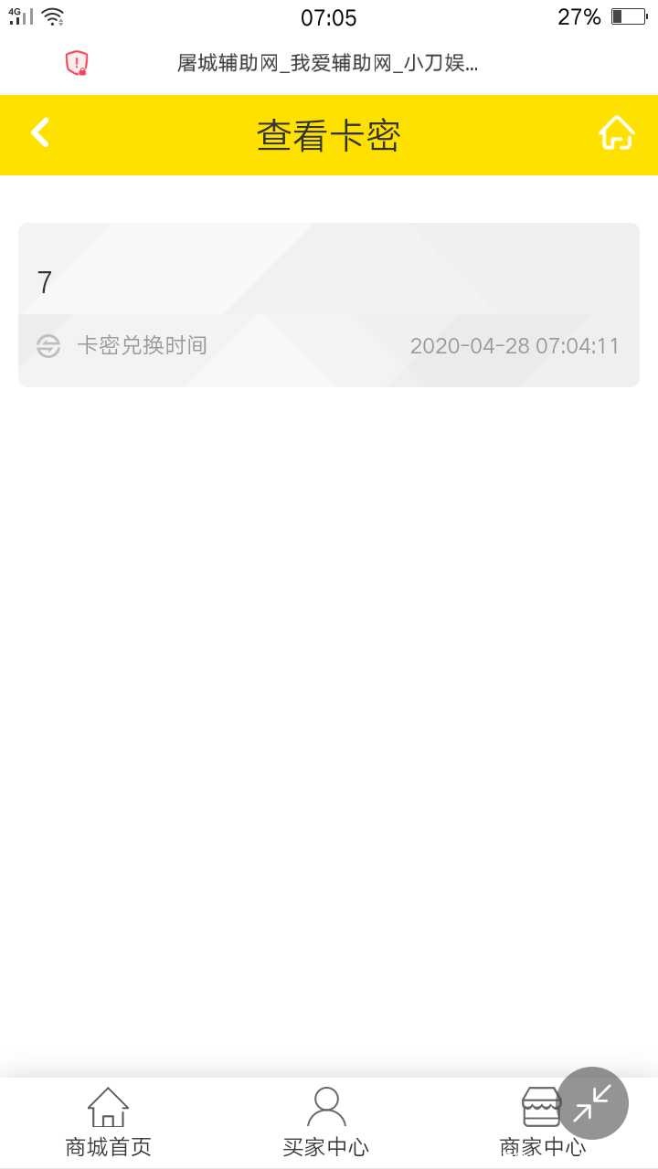 举报虚假卡密 TC辅助网www.tcsq1.com6175