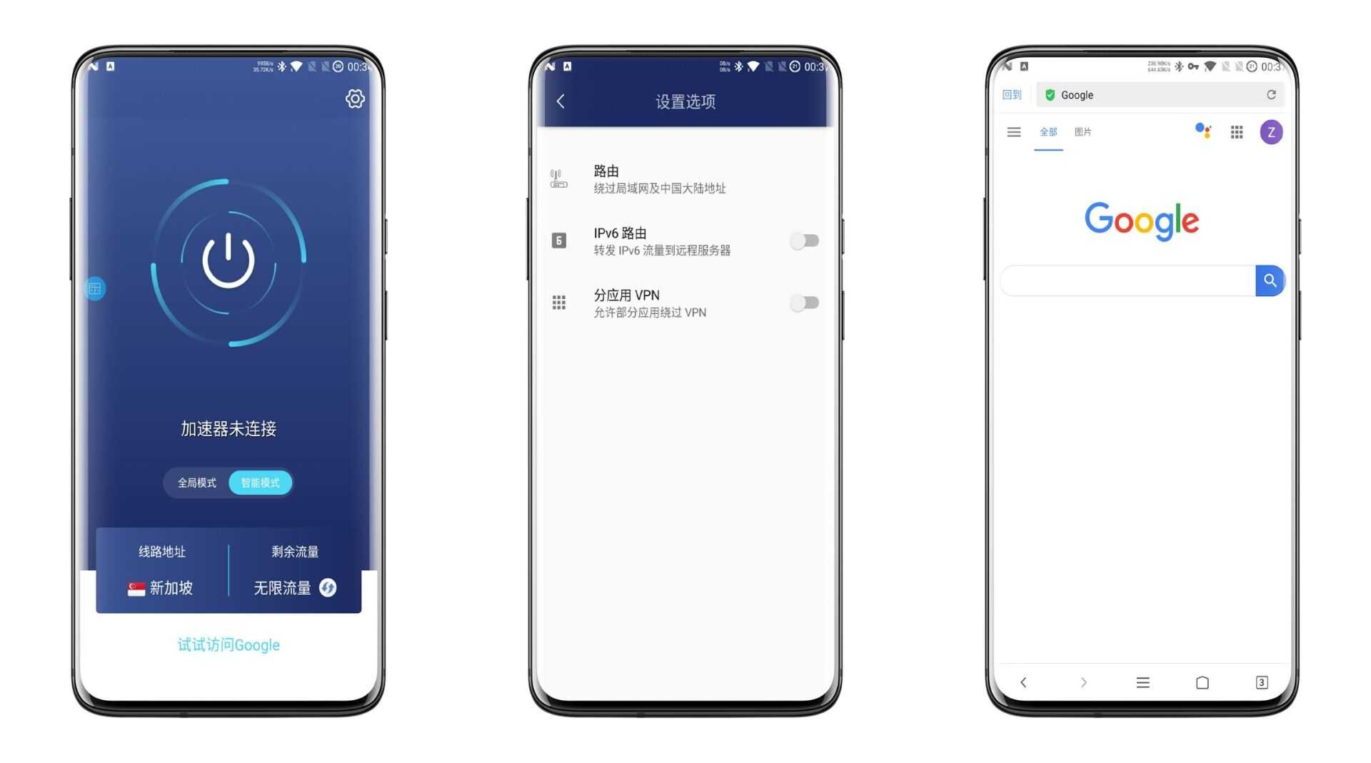 『安卓软件』蚂蚁加速器 TC辅助网www.tcsq1.com9691