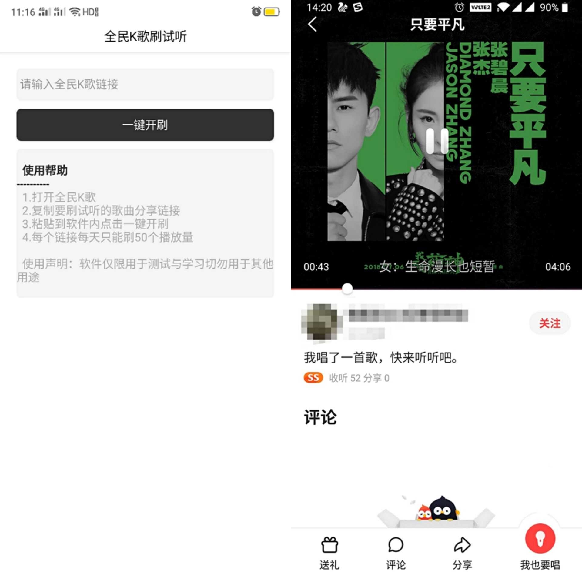 『安卓软件』全民K歌刷试听 全民k歌刷k币,全民k歌刷经验,全民k歌刷花,TC辅助网www.tcsq1.com1648