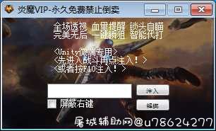 生死狙击炎魔破解版 TC辅助网www.tcsq1.com4691
