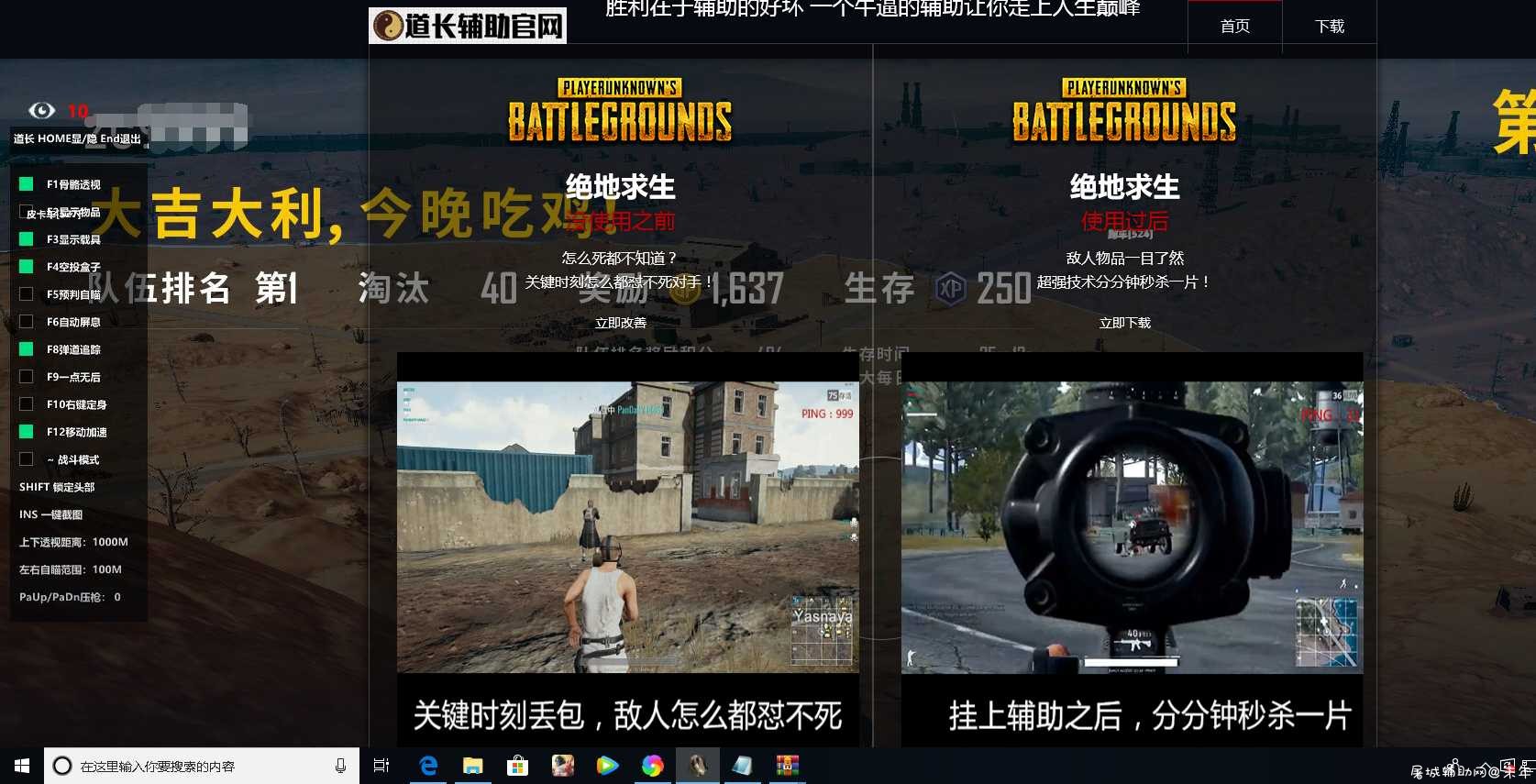 某绝地辅助官网源码 TC辅助网www.tcsq1.com5153