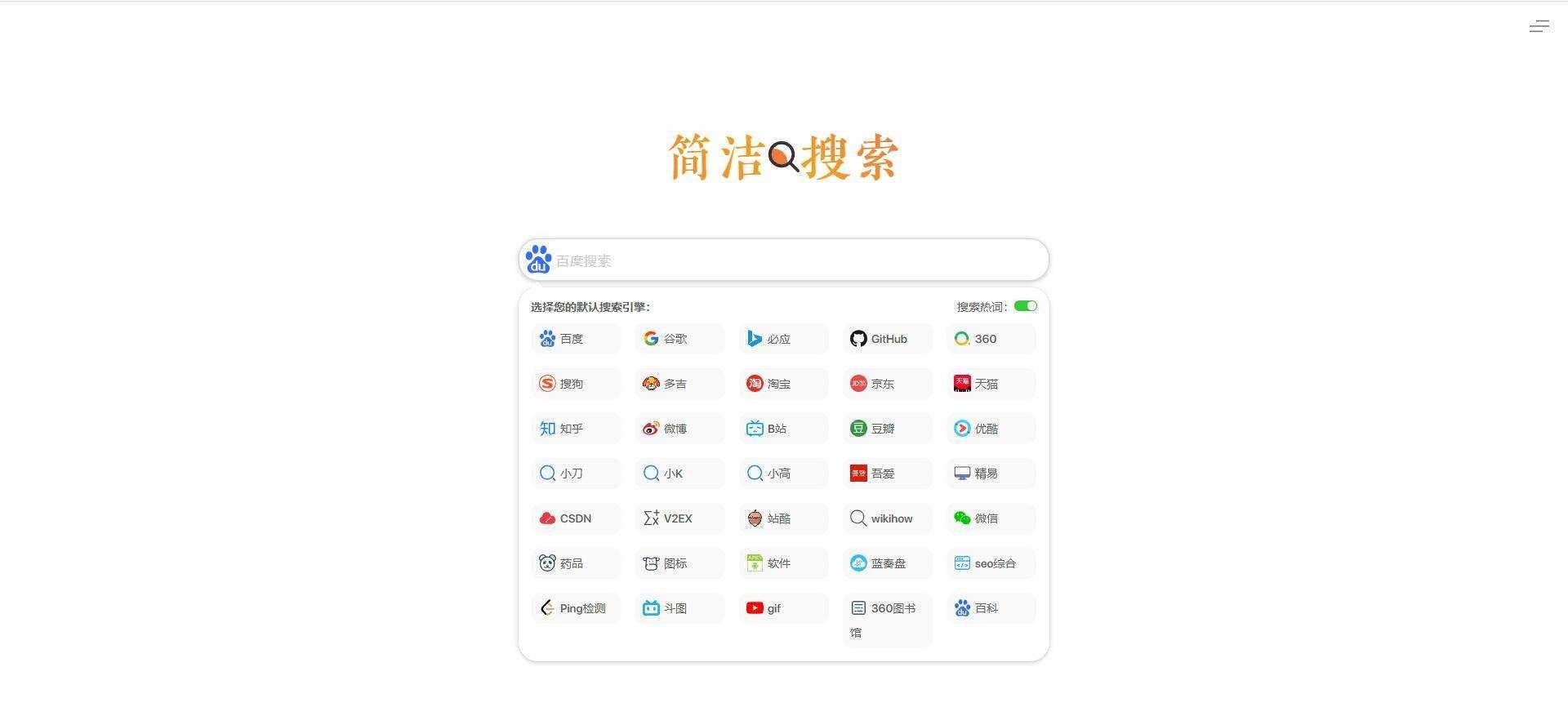 自适应多引擎搜索单页源码 wap自适应源码,404自适应源码,自适应html,TC辅助网www.tcsq1.com5891