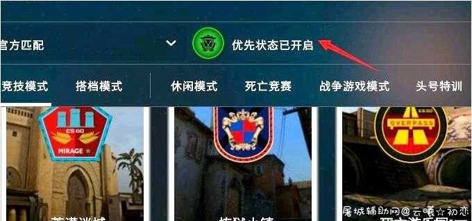 CSGO强行开启优先状态补丁 优先,优先显示,TC辅助网www.tcsq1.com8373