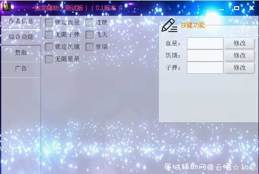 独龙迷你世界辅助 v0.3 迷你世界修改器 TC辅助网www.tcsq1.com3958