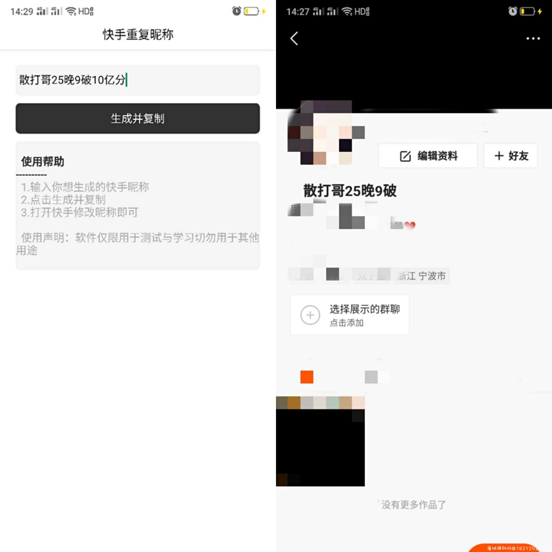 『安卓软件』快手重复昵称 快手昵称大全,快手热门昵称,快手昵称女,快手昵称男,TC辅助网www.tcsq1.com1710